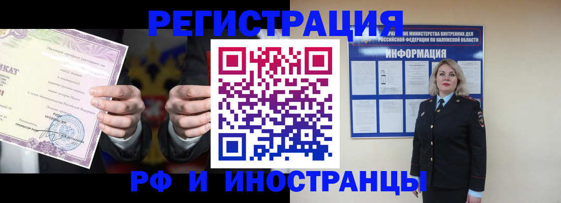 прописка для кредита в Котельниче