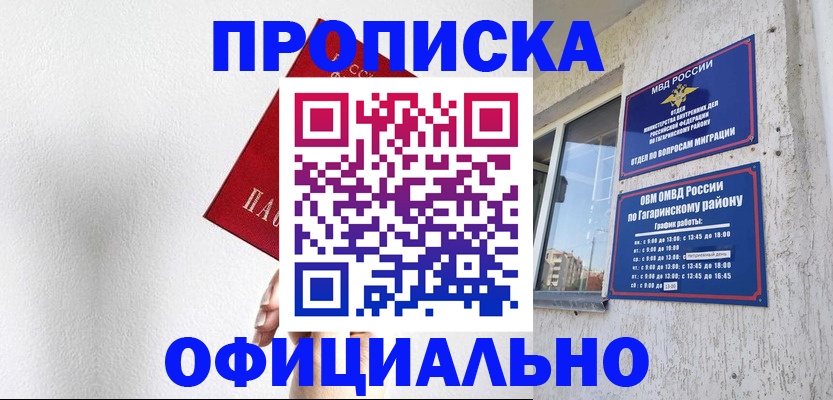 найти адрес прописки в Котельниче