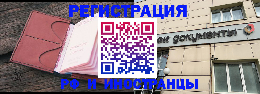 прописка для кредита в Котельниче