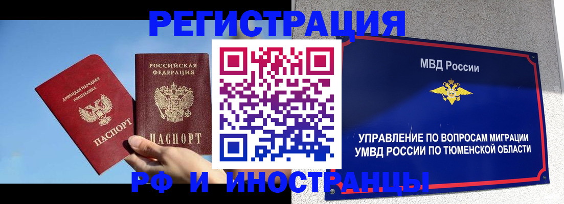 временная регистрация в квартире в Котельниче